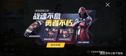 吃鸡官方最新爆料视频,全新内容与玩法即将上线! 第3张 吃鸡官方最新爆料视频,全新内容与玩法即将上线! 第3张