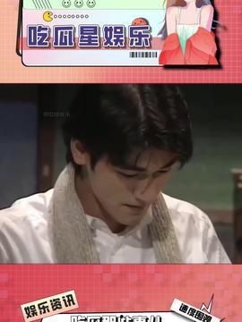 娱乐吃瓜酱穿越  第3张