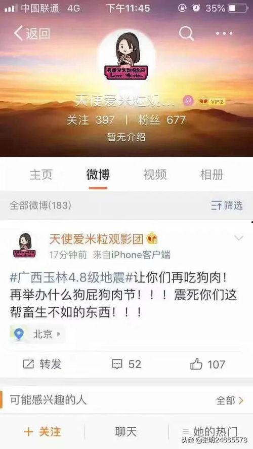 张先生今日头条爆料了,揭秘娱乐圈惊人内幕! 第3张 张先生今日头条爆料了,揭秘娱乐圈惊人内幕! 第3张