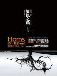 复仇之角手机在线观看,手机在线观看,揭秘复仇之路 第2张 复仇之角手机在线观看,手机在线观看,揭秘复仇之路 第2张